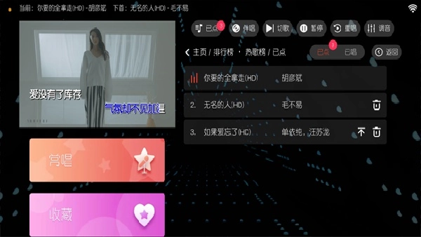 随畅KTV通用版图2