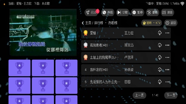 随畅KTV通用版图1