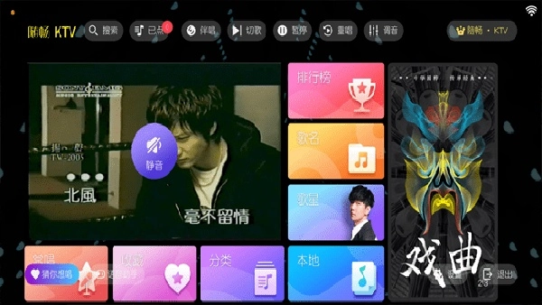 随畅KTV通用版图4