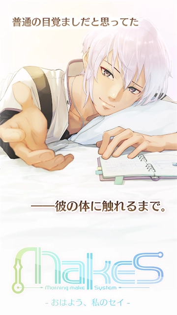 早安我的少年官方最新版图1