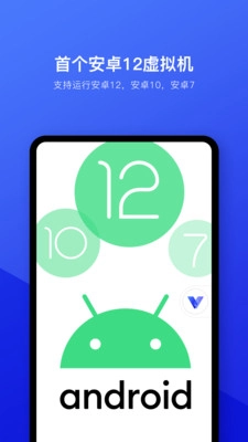 光速虚拟机手机最新版图1