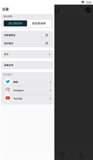 alight motion2026手机最新版图1