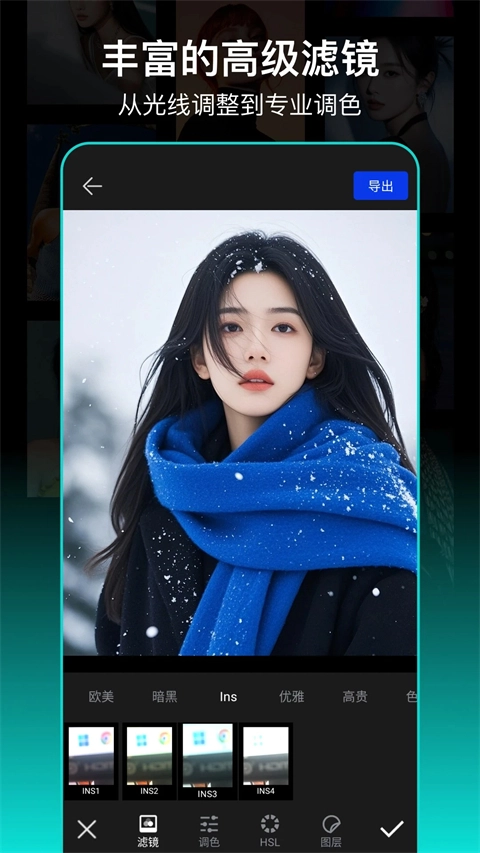 PS图片处理安卓免费版图3