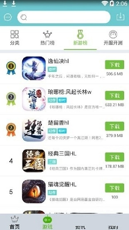 冰狐盒子官方版图3