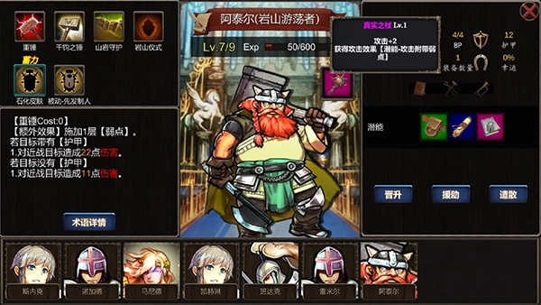 诸神之弈手机最新版图3