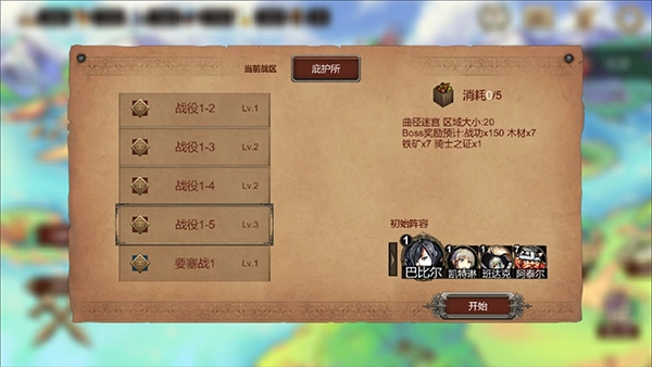 诸神之弈手机最新版图4