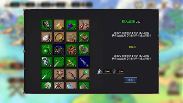 诸神之弈手机最新版图5