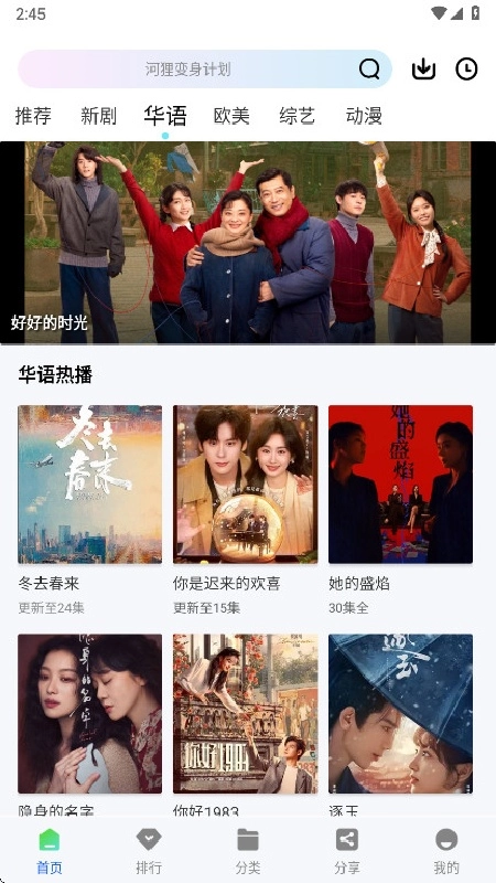 永恒视频安卓官方版图4