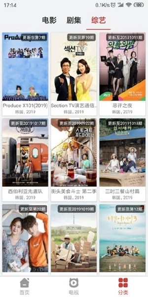 韩剧吧通用版图1