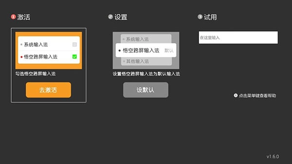 悟空跨屏输入法手机最新版图1
