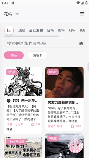 花屿手机正版图1
