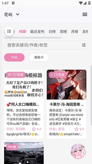 花屿手机正版图3