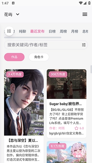 花屿手机正版图4