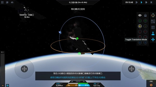 简单火箭2安卓直装版图2