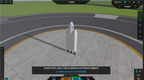 简单火箭2安卓直装版图4