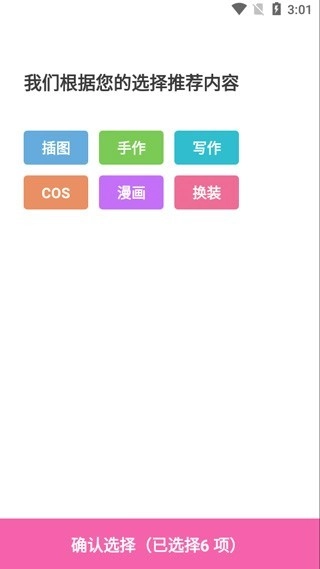 Ao3中文版截图0