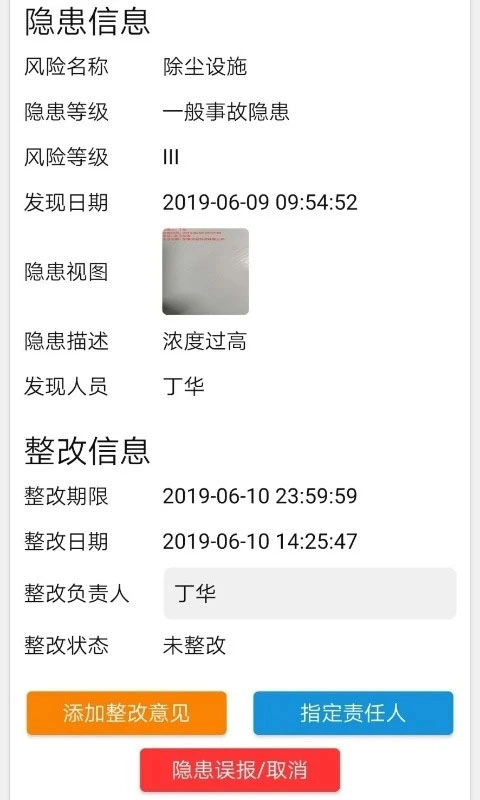 微安全手机版图3