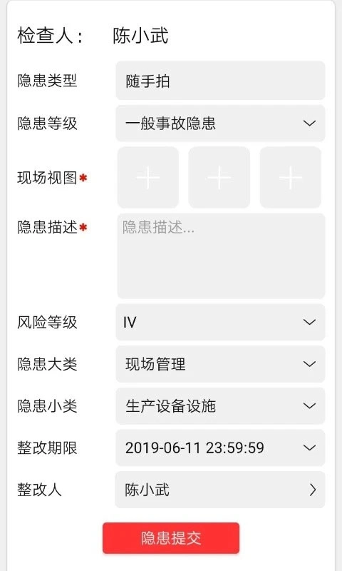 微安全手机版图2
