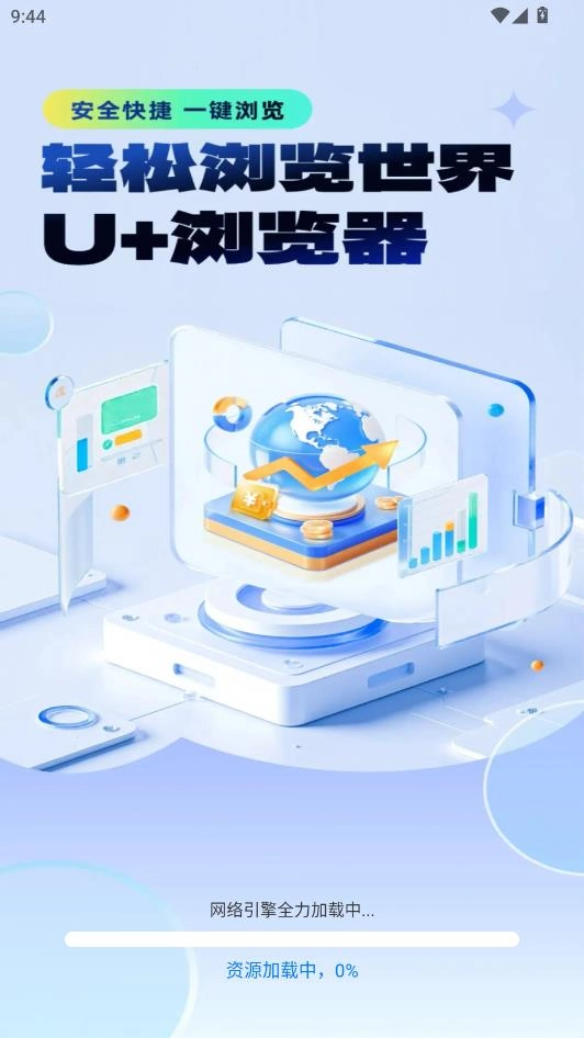 UB浏览器官方版图1