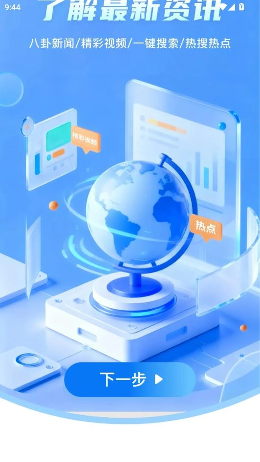 UB浏览器官方版图2