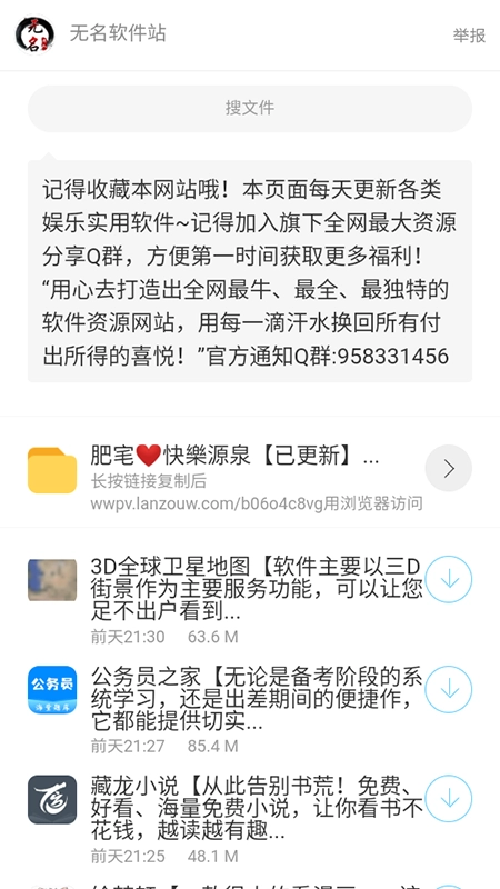 泼猴软件库原版图1