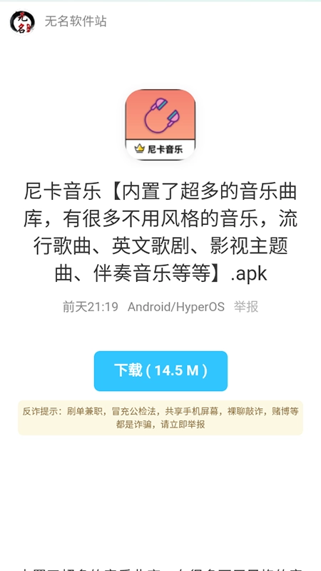 泼猴软件库原版图2