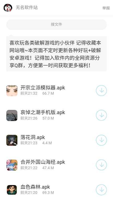 泼猴软件库原版图3