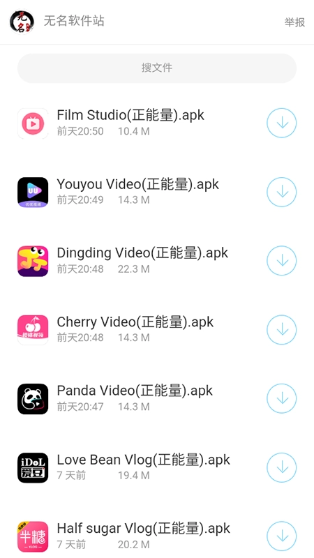 泼猴软件库原版图4