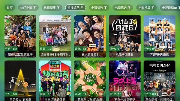 潇洒TV最新免费版图2