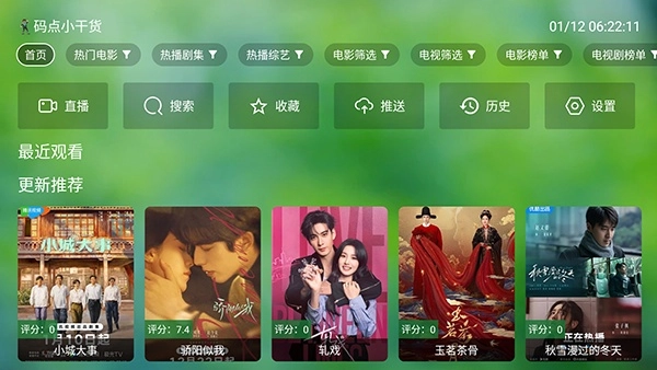 潇洒TV最新免费版图4
