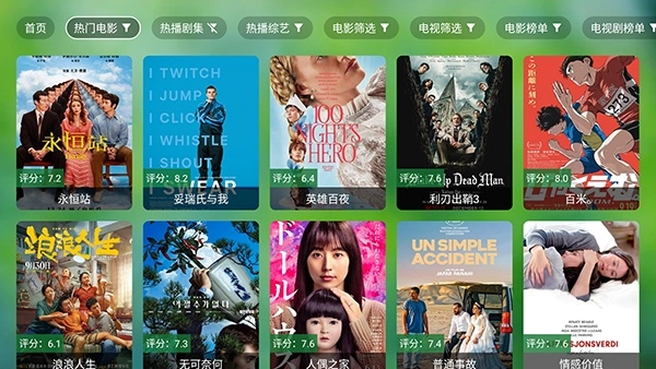 潇洒TV最新免费版图3