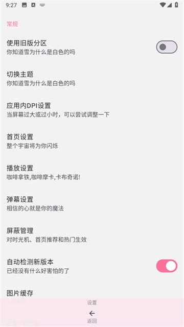 bilimiao哔哩喵安卓版图2