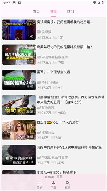 bilimiao哔哩喵安卓版图4