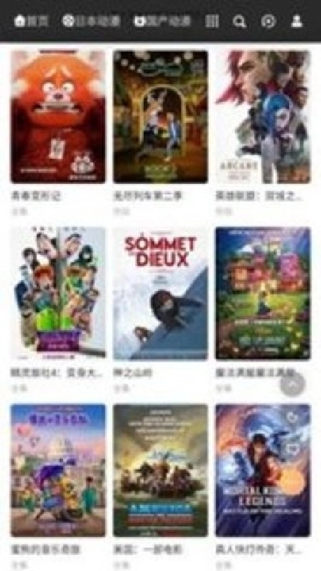 动漫蛋正版图1