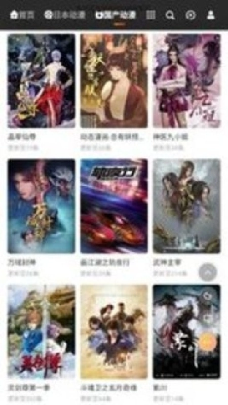 动漫蛋正版图3