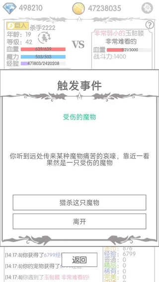 战斗无止境游戏纯净版