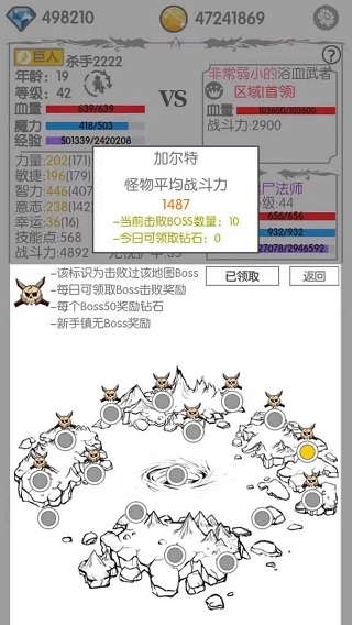 战斗无止境游戏纯净版