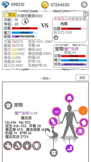战斗无止境游戏纯净版
