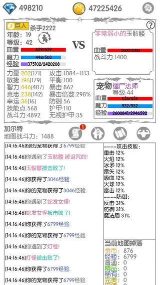 战斗无止境游戏纯净版