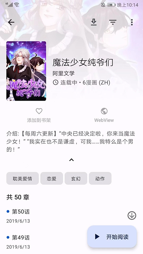 Tachiyomi插件仓库官方版图1