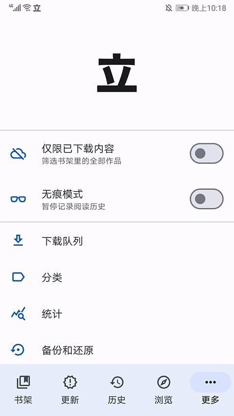 Tachiyomi插件仓库官方版图3