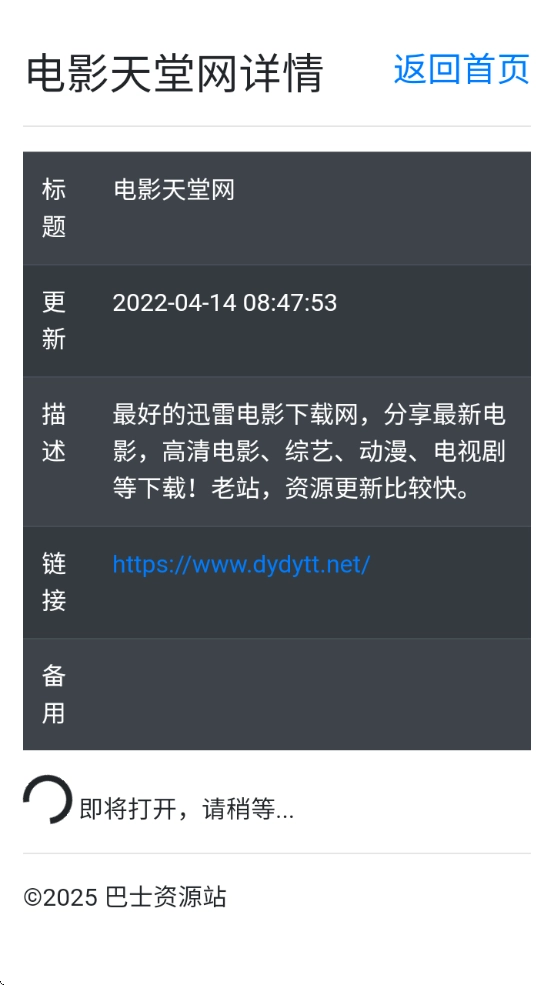 磁力狗搜索引擎官方正版图2