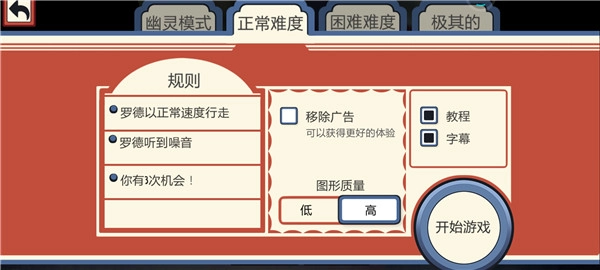 恐怖冰淇淋2免广告版游戏下载