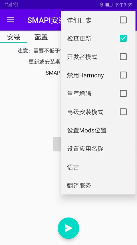 smapi最新免费版图2
