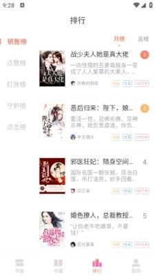 乐可小说最新免费版图2