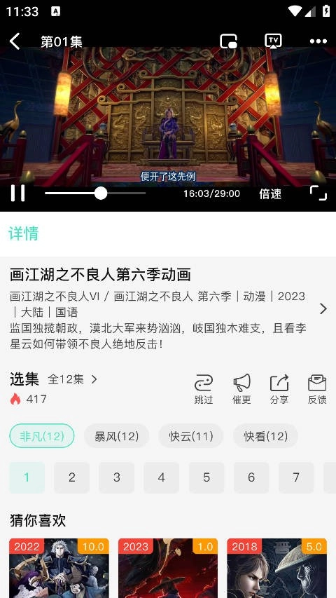 气球影视正版图1