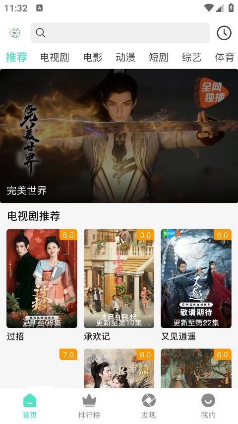 气球影视正版图4