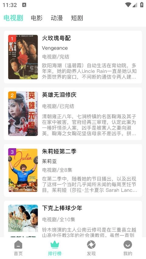 气球影视正版图3