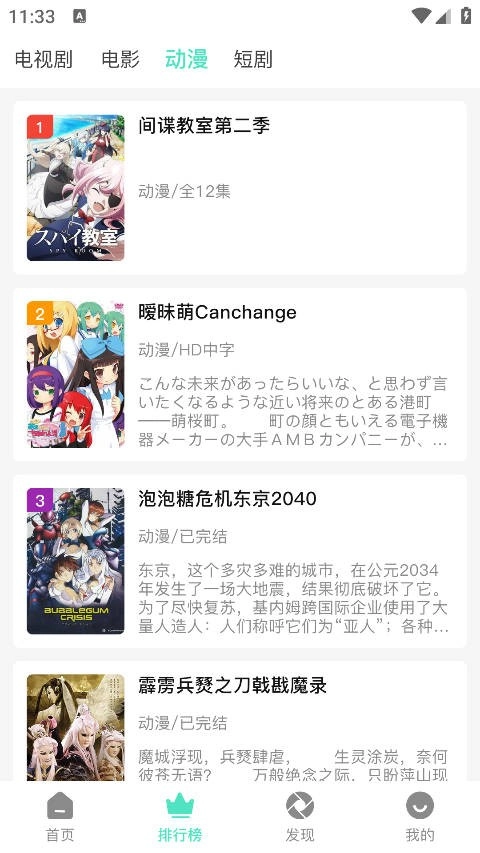 气球影视正版图2
