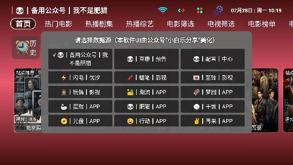 TV影盒官方正版图1